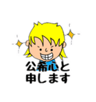 公希心！（個別スタンプ：1）