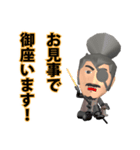 十兵衛の敬語スタンプ（個別スタンプ：1）