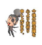 十兵衛の敬語スタンプ（個別スタンプ：8）