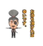 十兵衛の敬語スタンプ（個別スタンプ：10）