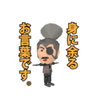 十兵衛の敬語スタンプ（個別スタンプ：11）