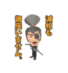 十兵衛の敬語スタンプ（個別スタンプ：14）