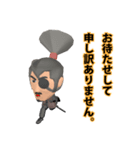 十兵衛の敬語スタンプ（個別スタンプ：15）