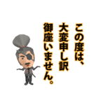 十兵衛の敬語スタンプ（個別スタンプ：16）