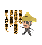 十兵衛の敬語スタンプ（個別スタンプ：18）