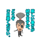 十兵衛の敬語スタンプ（個別スタンプ：19）