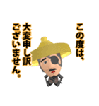 十兵衛の敬語スタンプ（個別スタンプ：20）