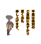 十兵衛の敬語スタンプ（個別スタンプ：22）