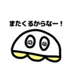 どっかーん！！クラゲ星人スタンプ（個別スタンプ：2）