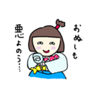 殿っこ（個別スタンプ：7）