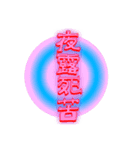 80Sぽいスタンプ（個別スタンプ：2）