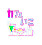80Sぽいスタンプ（個別スタンプ：3）