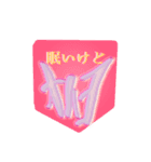 80Sぽいスタンプ（個別スタンプ：4）