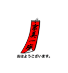 京美一座  全国津々浦々（個別スタンプ：1）