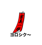 京美一座  全国津々浦々（個別スタンプ：8）