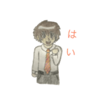 志音・弥(わたる)スタンプ（個別スタンプ：1）