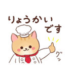 敬語★プロねこ～パティシエ～（個別スタンプ：2）