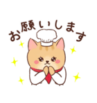 敬語★プロねこ～パティシエ～（個別スタンプ：5）