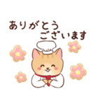 敬語★プロねこ～パティシエ～（個別スタンプ：6）