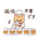 敬語★プロねこ～パティシエ～（個別スタンプ：40）