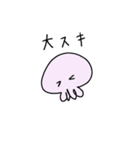 あなたのことがだいすきなくらげ（個別スタンプ：2）