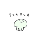 あなたのことがだいすきなくらげ（個別スタンプ：12）