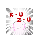 K U Z Uスタンプ（個別スタンプ：2）
