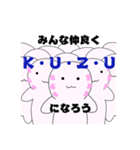 K U Z Uスタンプ（個別スタンプ：5）