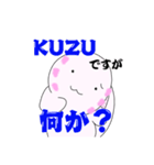 K U Z Uスタンプ（個別スタンプ：7）
