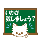 ちわちわちわわん④(白ちわ敬語)（個別スタンプ：9）