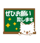 ちわちわちわわん④(白ちわ敬語)（個別スタンプ：16）