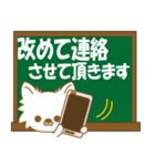 ちわちわちわわん④(白ちわ敬語)（個別スタンプ：29）