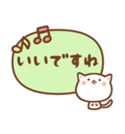 ねこたいむ ～敬語～（個別スタンプ：11）