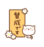 ねこたいむ ～敬語～（個別スタンプ：17）