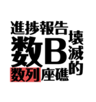 高校生試験前の叫びと母の愛（個別スタンプ：3）