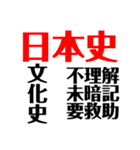 高校生試験前の叫びと母の愛（個別スタンプ：20）