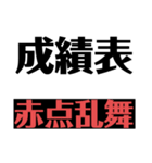 高校生試験前の叫びと母の愛（個別スタンプ：21）