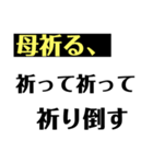 高校生試験前の叫びと母の愛（個別スタンプ：22）