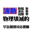 高校生試験前の叫びと母の愛（個別スタンプ：25）