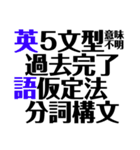 高校生試験前の叫びと母の愛（個別スタンプ：33）