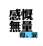 高校生試験前の叫びと母の愛（個別スタンプ：39）