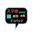 家族 連絡用 シンプル ふきだしスタンプ（個別スタンプ：8）