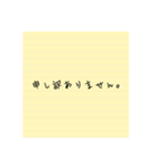 手書きメモ風スタンプ(敬語)（個別スタンプ：13）