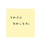 手書きメモ風スタンプ(敬語)（個別スタンプ：38）