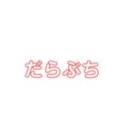 昭和の金沢弁⁉︎②（個別スタンプ：6）