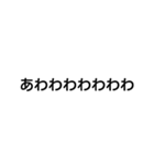 文字スタかなひやはや2（個別スタンプ：11）