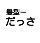 文字スタかなひやはや2（個別スタンプ：16）