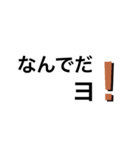シンプル＆怒ってる時使えるスタンプ（個別スタンプ：4）