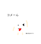 敬語おコメちゃん（個別スタンプ：10）