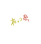 もっくんへ②（個別スタンプ：22）